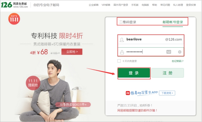 免费邮箱接码平台